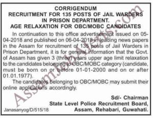 Assam Police Jail Warders New Age Relaxation