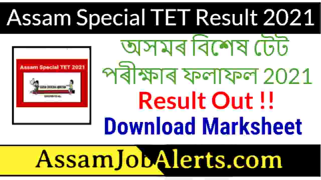 Assam Special TET Result 2021