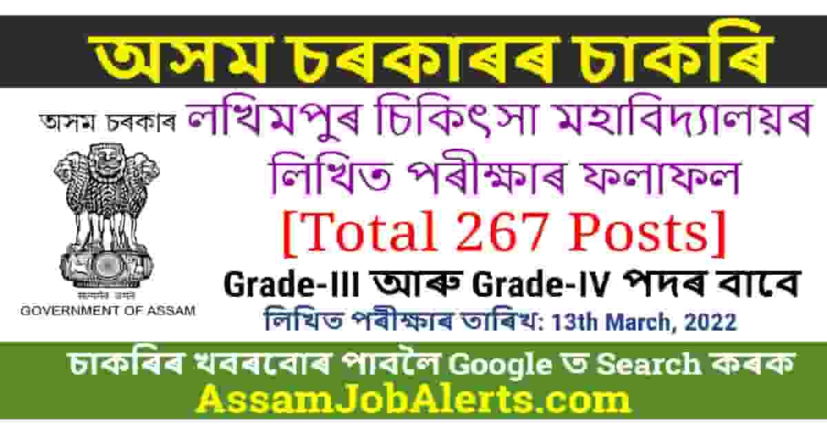 Lakhimpur Medical College Result For 267 Of Grade III Grade IV Posts