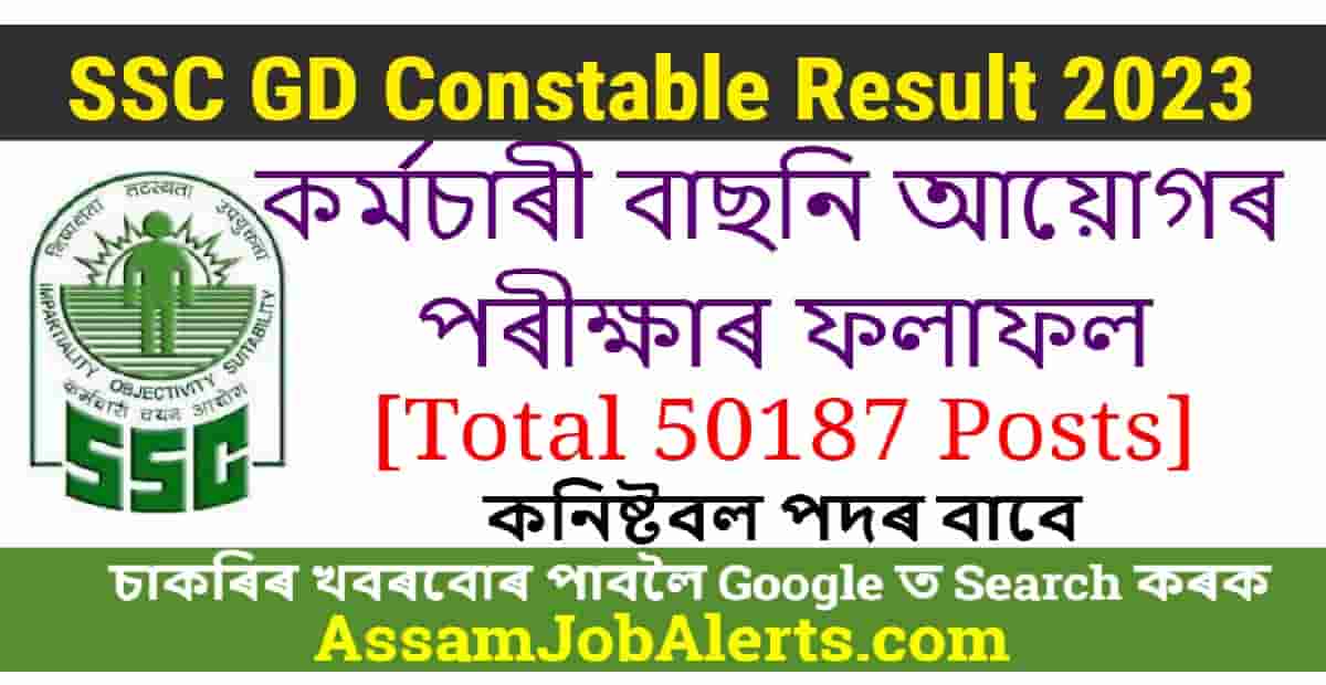 Ssc Gd Constable Result For Posts Assam Job Alert