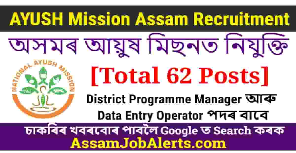 Ayush Mission Assam Recruitment For Dpm And Deo Posts Assam Job