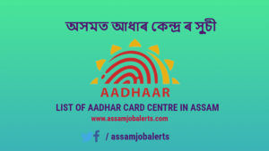 NEW AADHAR ENROLLMENT CENTRES IN GUWAHATI