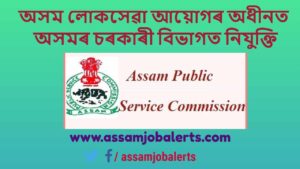 APSC Junior Administrative Assistant Examination to be held on 8th April 2018