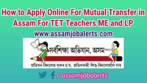 How to Apply Online For Mutual Transfer in Assam For TET Teachers ME and LP