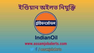 IOCL Recruitment For Technician Apprentice and Trade Apprentice