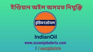 IOCL Bongaigaon Refinery Recruitment 2018 of Experienced Non-Executive Personnel for 29 Posts