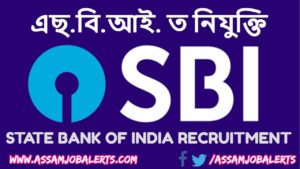 SBI Clerk 2018 Prelims and Mains Examination Date Revised