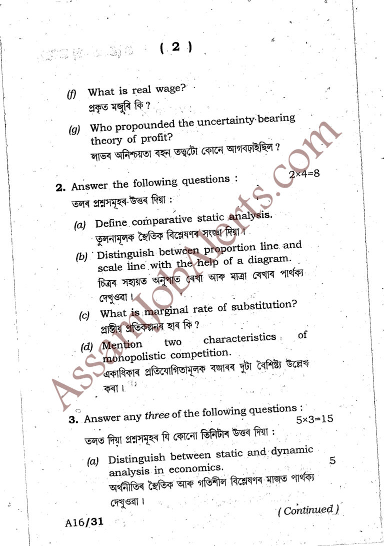 Gauhati University Gu Economics Previous Year Question Paper