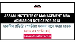 ASSAM INSTITUTE OF MANAGEMENT MBA ADMISSION NOTICE FOR 2018