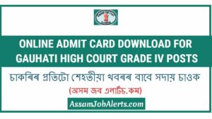 Online Admit Card Download For Gauhati High Court Grade IV Posts