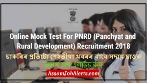 Online Mock Test For PNRD (Panchyat and Rural Development) Recruitment 2018