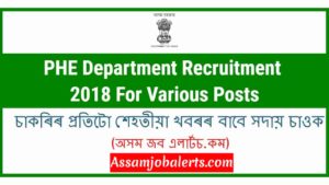 PHE Department Recruitment 2018 For Various Posts