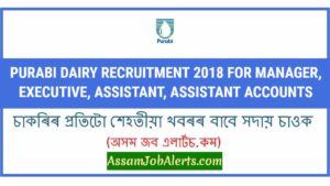 Purabi Dairy Recruitment 2018