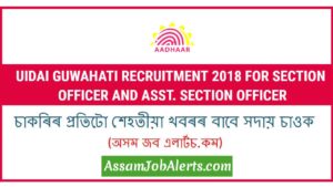 UIDAI Guwahati Recruitment 2018