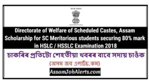 Directorate of Welfare of Scheduled Castes, Assam Scholarship for SC Meritorious students securing 80% mark in HSLC / HSSLC Examination 2018