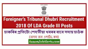 Foreigner's Tribunal Dhubri Recruitment 2018 Of LDA Grade III Posts