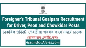 Foreigner's Tribunal Goalpara Recruitment for Driver, Peon and Chowkidar Posts
