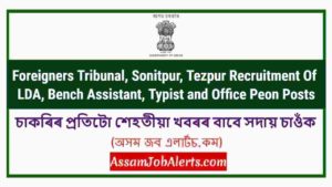 Foreigners Tribunal, Sonitpur, Tezpur Recruitment Of LDA, Bench Assistant, Typist and Office Peon Posts