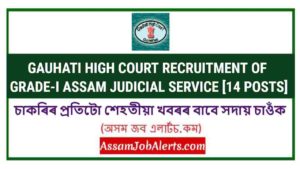 GAUHATI HIGH COURT RECRUITMENT OF GRADE-I ASSAM JUDICIAL SERVICE [14 POSTS]