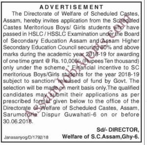 Scholarship For HSLC and HS Exam Passed Students