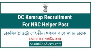 DC Kamrup Recruitment For NRC Helper Post