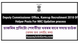Deputy Commissioner Office, Kamrup Recruitment 2018 Of Helper Posts For NRC Updation process