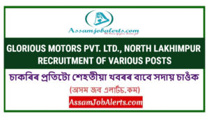 GLORIOUS MOTORS PVT. LTD., NORTH LAKHIMPUR RECRUITMENT OF VARIOUS POSTS