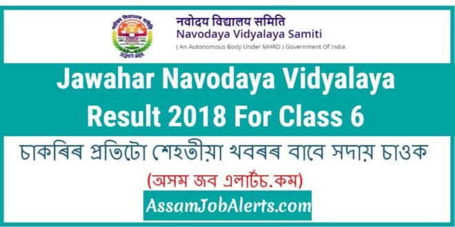 Jawahar Navodaya Vidyalaya Result 2018 For Class 6