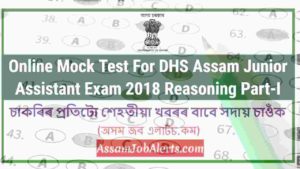 Online Mock Test For DHS Assam Junior Assistant Exam 2018 Reasoning Part-I