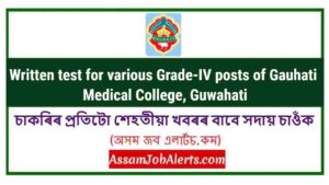 Written test for various Grade-IV posts of Gauhati Medical College, Guwahati