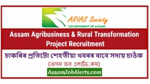 Assam Agribusiness & Rural Transformation Project Recruitment
