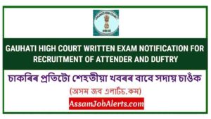 GAUHATI HIGH COURT WRITTEN EXAM NOTIFICATION FOR RECRUITMENT OF ATTENDER AND DUFTRY