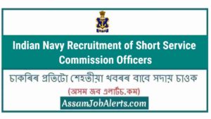Indian Navy Recruitment of Short Service Commission Officers