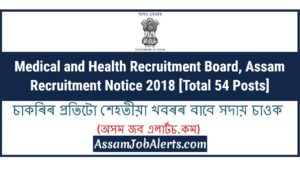 Medical and Health Recruitment Board, Assam Recruitment Notice 2018