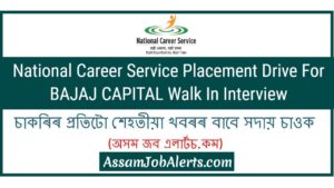 National Career Service Placement Drive For BAJAJ CAPITAL