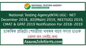 National Testing Agency(NTA) UGC- NET, JEE(Main), NEET(UG), CMAT & GPAT Notification For 2018-2019