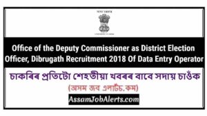 Office of the Deputy Commissioner as District Election Officer, Dibrugath Recruitment 2018 Of Data Entry Operator