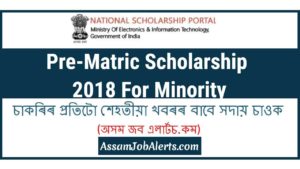 Pre-Matric Scholarship 2018 For Minority - www.scholarships.gov.in