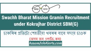 Swachh Bharat Mission Gramin Recruitment under Kokrajhar District SBM(G)