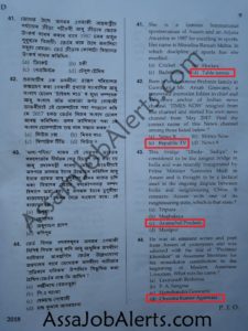 AHSEC JUNIOR ASSISTANT WRITTEN EXAM QUESTION PAPER ANSWER KEY