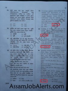 AHSEC JUNIOR ASSISTANT WRITTEN EXAM QUESTION PAPER ANSWER KEY