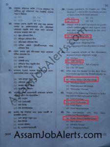 AHSEC JUNIOR ASSISTANT WRITTEN EXAM QUESTION PAPER ANSWER KEY
