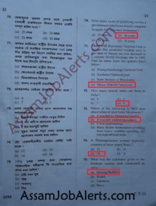 AHSEC JUNIOR ASSISTANT WRITTEN EXAM QUESTION PAPER ANSWER KEY