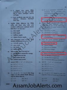 AHSEC JUNIOR ASSISTANT WRITTEN EXAM QUESTION PAPER ANSWER KEY