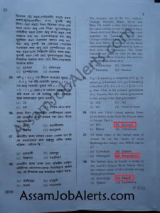 AHSEC JUNIOR ASSISTANT WRITTEN EXAM QUESTION PAPER ANSWER KEY