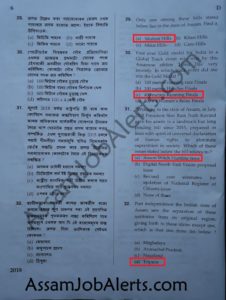 AHSEC JUNIOR ASSISTANT WRITTEN EXAM QUESTION PAPER ANSWER KEY