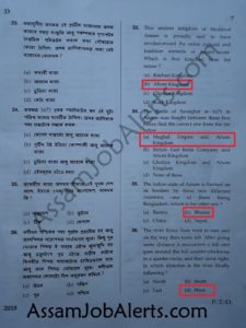 AHSEC JUNIOR ASSISTANT WRITTEN EXAM QUESTION PAPER ANSWER KEY