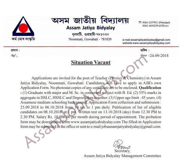 Assam Jatiya Bidyaiay Physics and Chemistry Teacher Recruitment