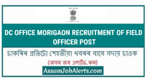 DC OFFICE MORIGAON RECRUITMENT OF FIELD OFFICER POST