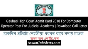 Gauhati High Court Admit Card 2018 For Computer Operator Post For Judicial Academy